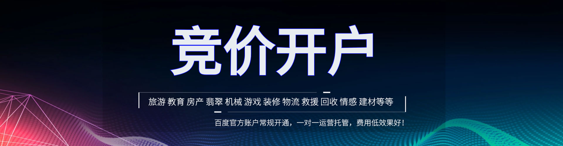 牡丹江如何做sem